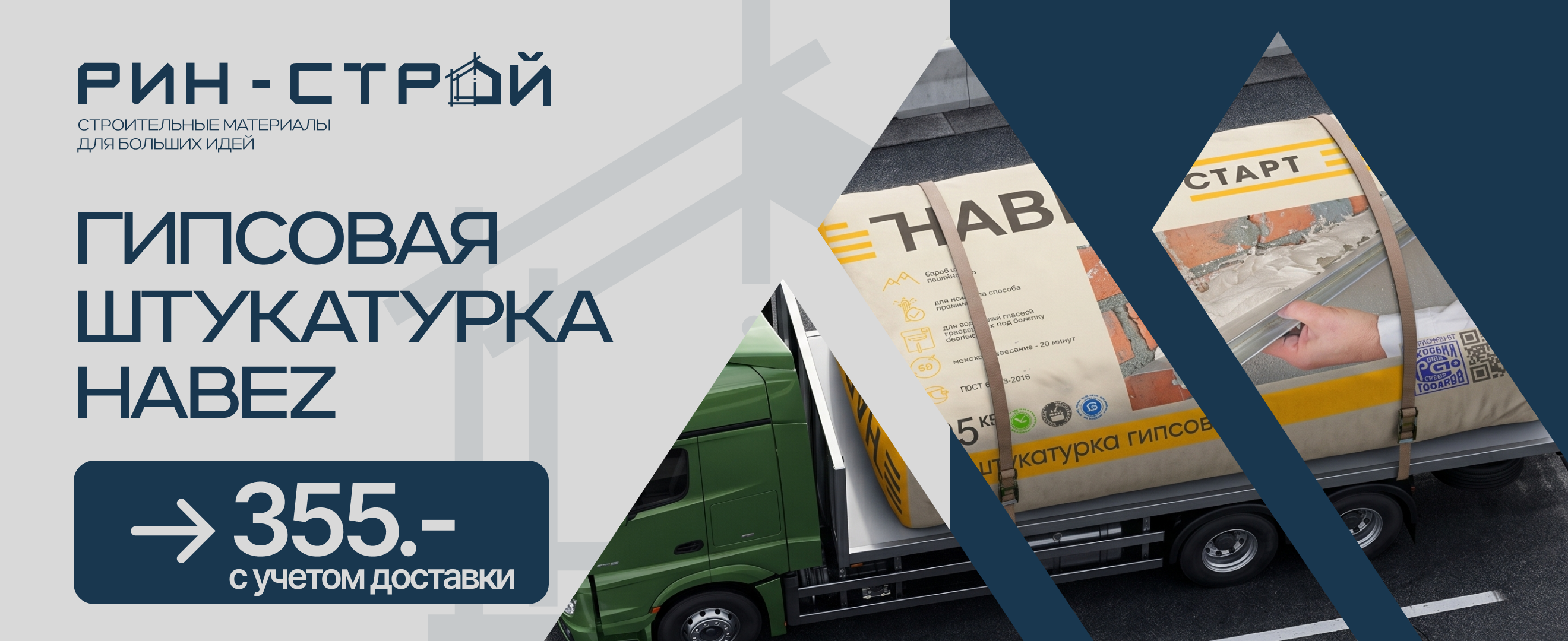 Акция 1