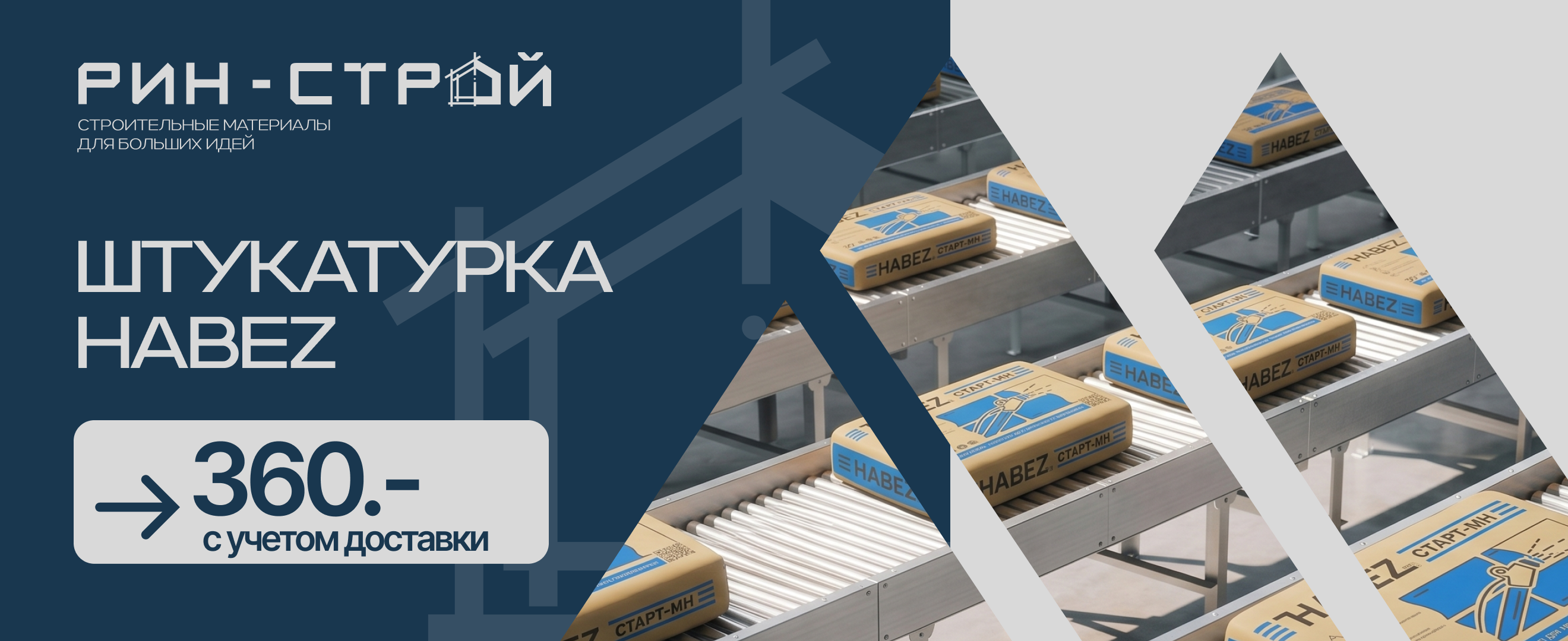 Акция 2