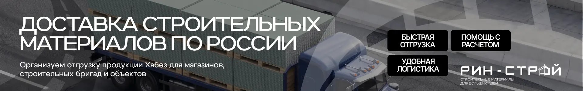 Баннер 1