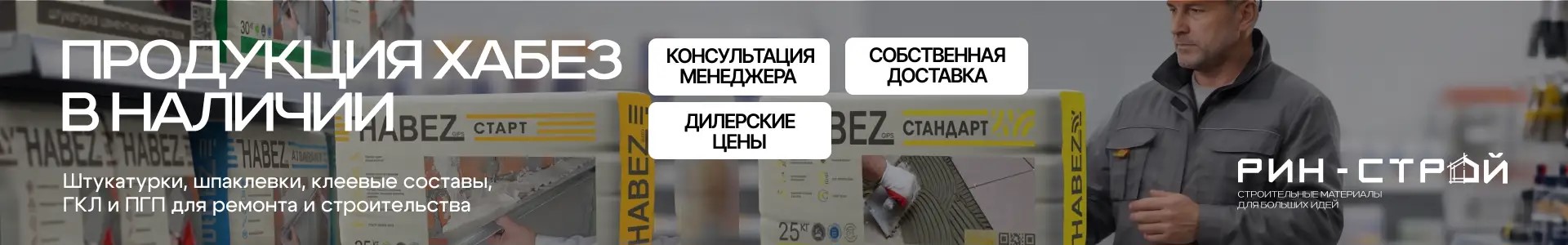 Баннер 2