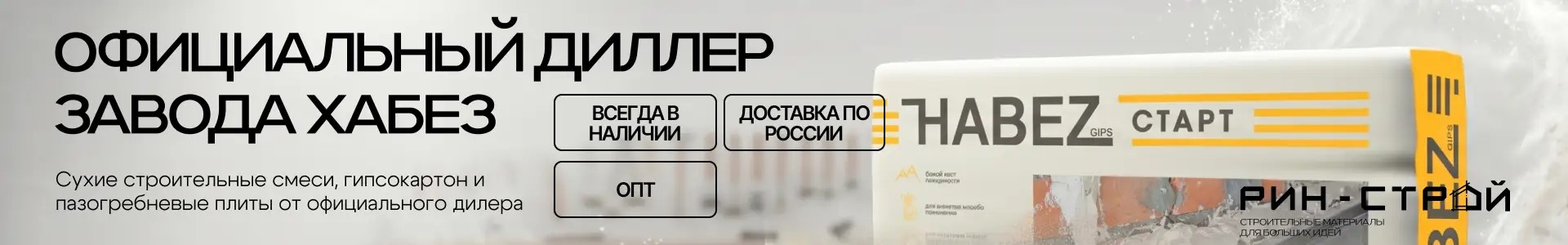 Баннер 3